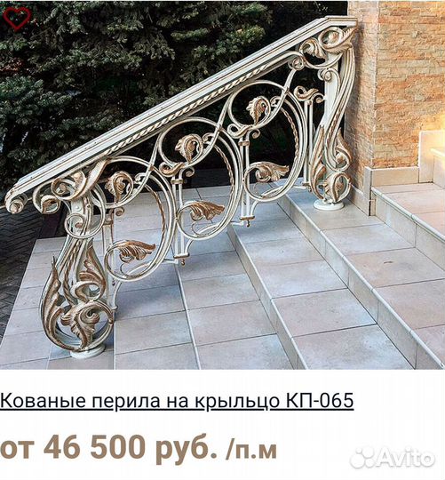 Кованые перила на заказ