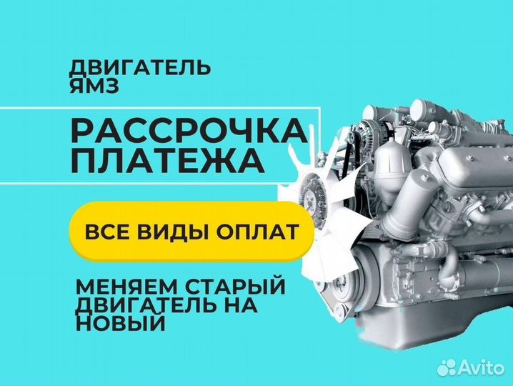 Двигатель ямз-6501.10