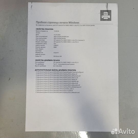 Принтер HP laserjet PRO M402DN