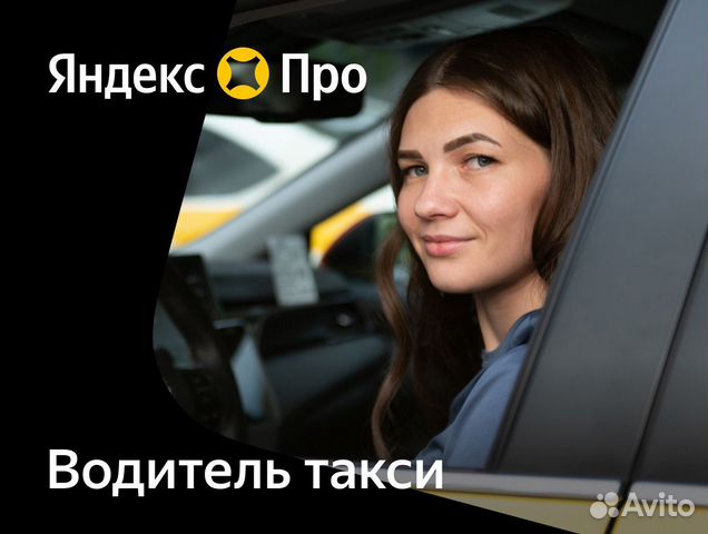 Водитель Такси в Архангельске