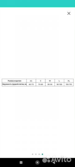 Корректор осанки для спины ортопедический