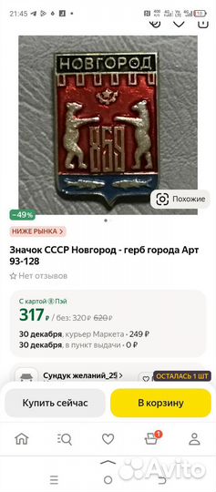 Значки СССР