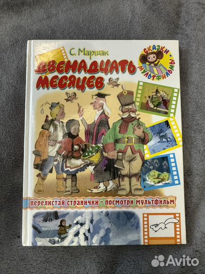 Книги С. Маршака