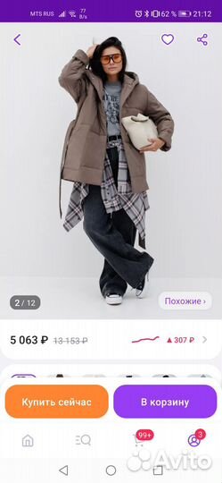 Куртка
