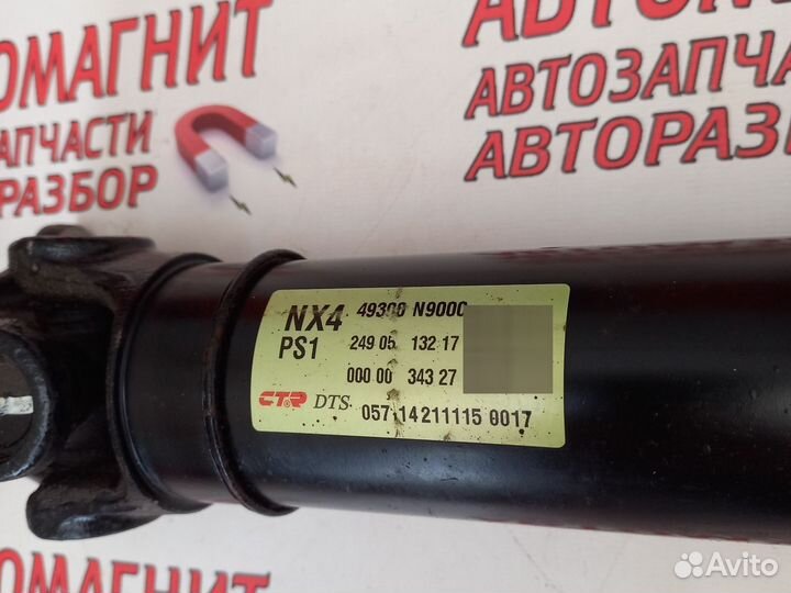 Кардан Киа Спортейдж 5 NQ5 2.0 G4NL