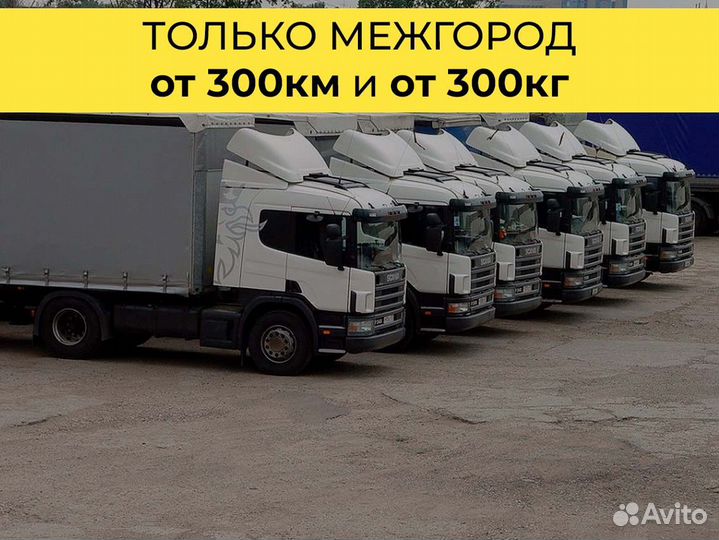 Негабаритные перевозки по России