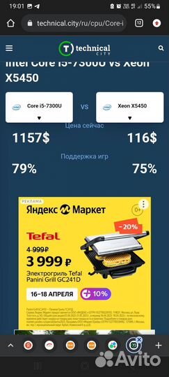 Игровой системный блок