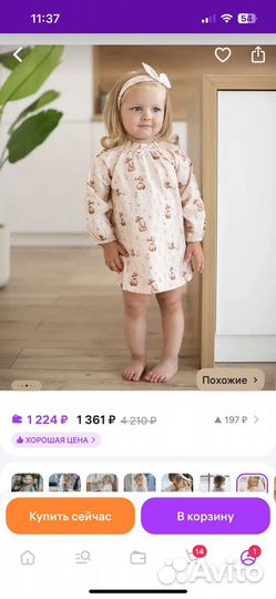 Платье на девочку 80-86