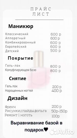 Маникюр педикюр королев текстильщик