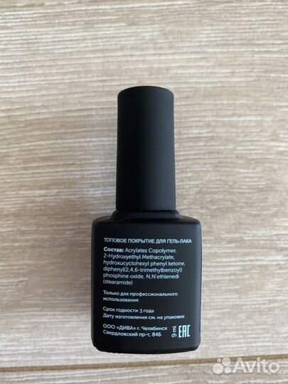 Топ для гель лака новый