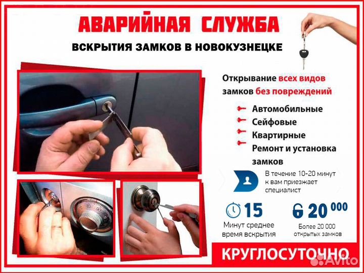 Вскроем любой замок, без повреждений