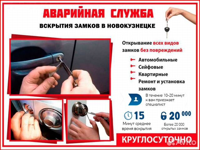 Вскроем любой замок, без повреждений