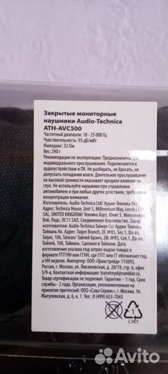 Audio-technica ath-AVC500