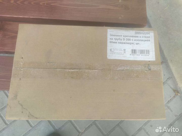 Элементы крепления дымовой трубы нержавейка3 шт