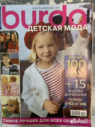 Журналы для Ирины