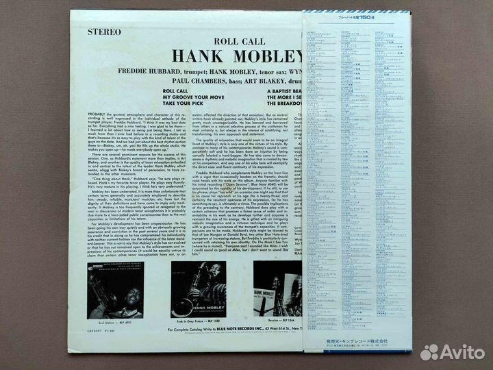 Hank Mobley – Roll Call – Japan 1978 King #2