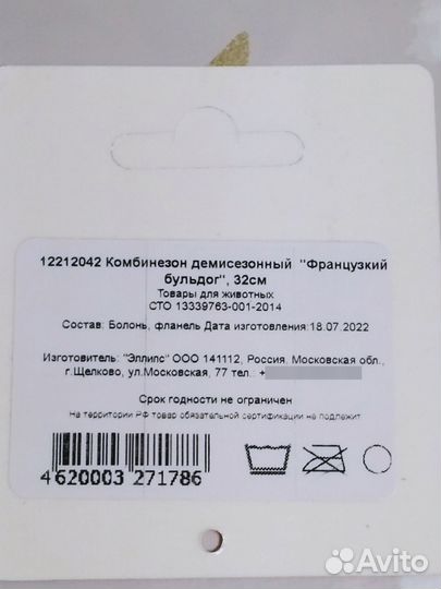 Комбинезон для собаки, дождевик