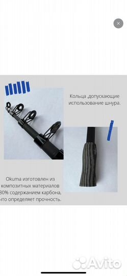 Телескопическое мощная удочка okuma 360см