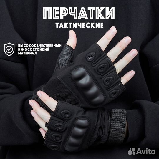 Тактические перчатки мужские беспалые Черные