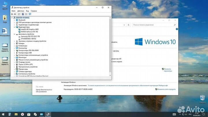 Персональный компьютер (игровой, 2013-2014 года)