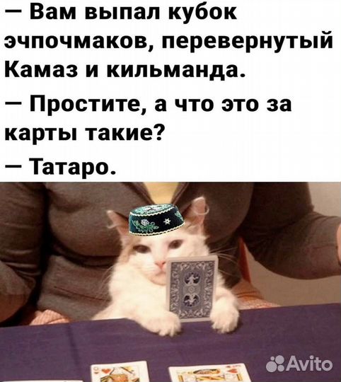 Гадание на картах таро