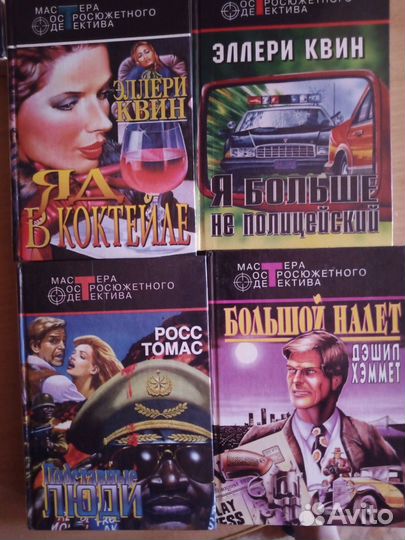 Мастера остросюжетного детектива