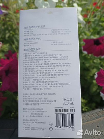 Дозатор для мыла Xiaomi