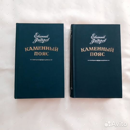 Седых Даурия, Федоров,Трифонов, Задорнов Н,Шишков