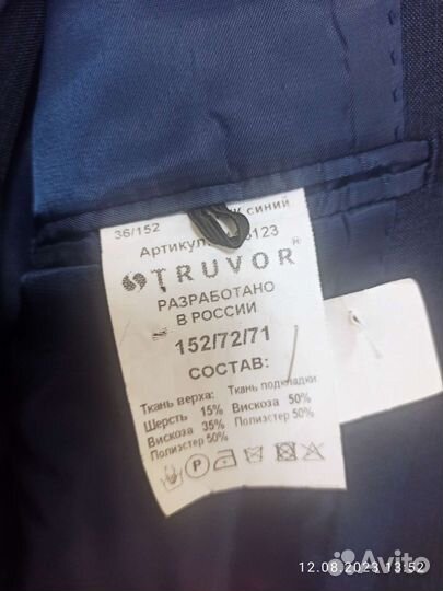 Школьная форма для мальчика 