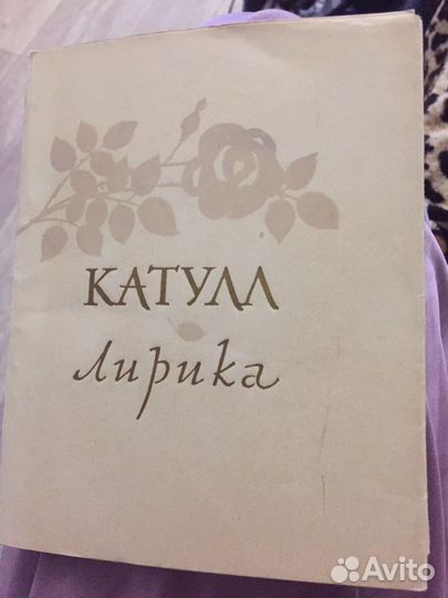 Катулл Лирика