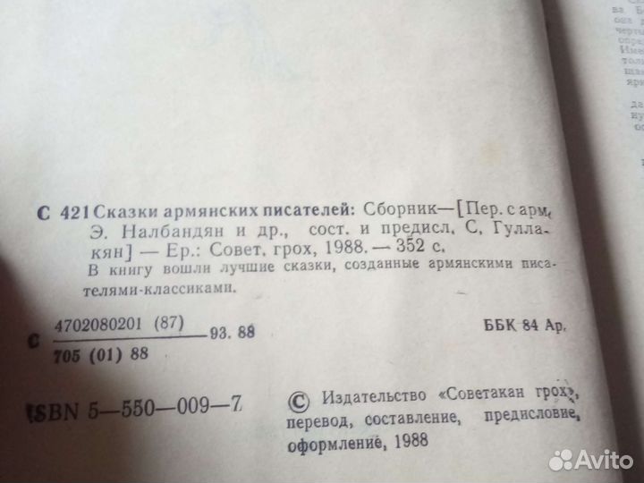 Армянская литература