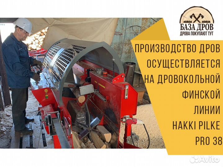 Дрова