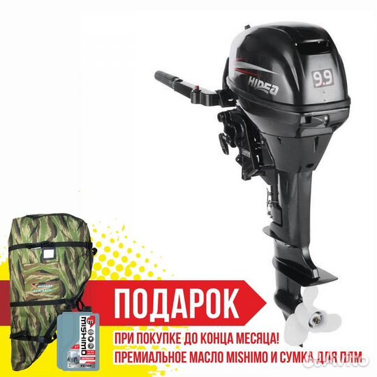 Лодочный мотор hidea HD9.9FHS (2Т)