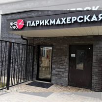 Готовый бизнес парикмахерская с доходом от 250 тыс, Воронеж