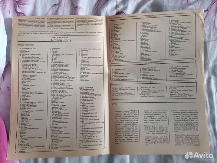 Газета журнал Рифф N 1