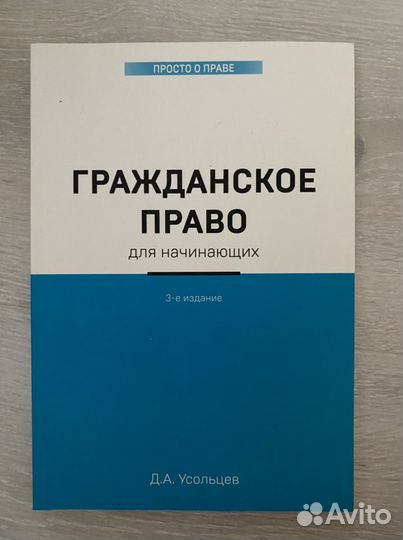 Учебные пособия по юриспруденции