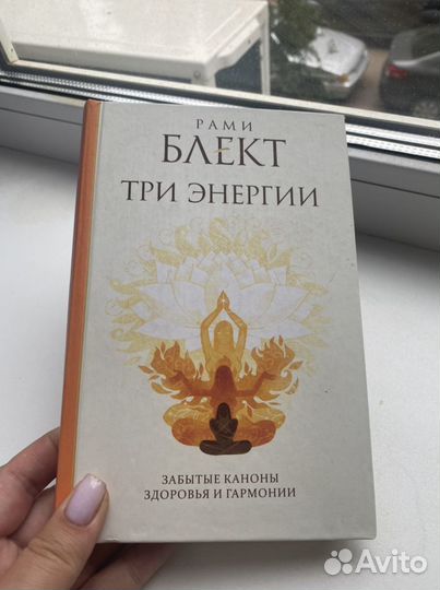 Рамм Блект Три Энергии