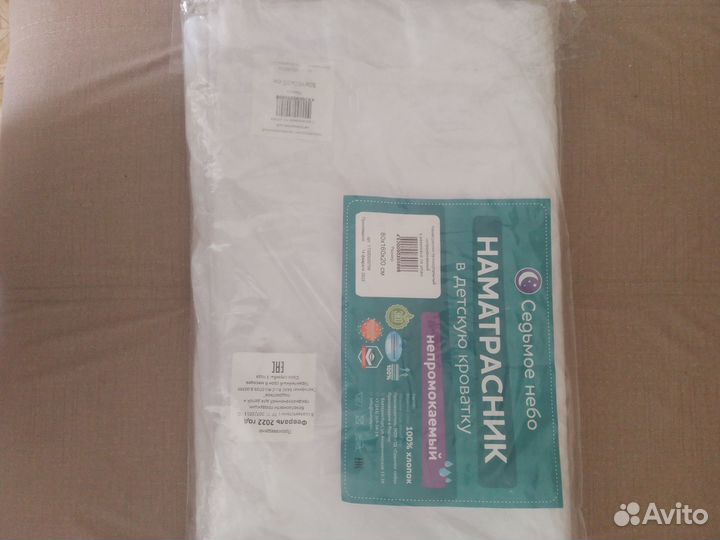 Наматрасник непромокаемый 160 80 новый