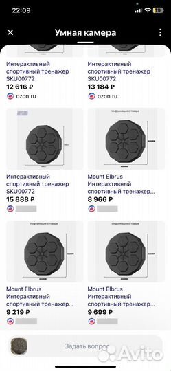 Боксерский тренажер