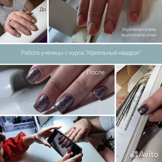 Мастер маникюра обучение