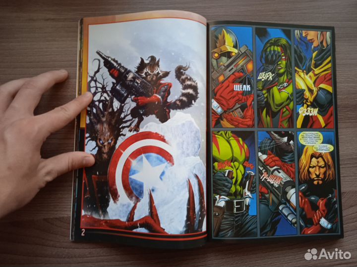 Комикс Стражи Галактики