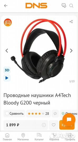 Наушники Bloody G200