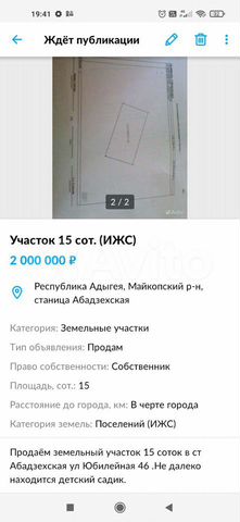 Участок 8,7 сот. (ИЖС)