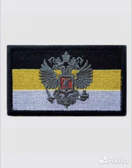 Нашивка/Шеврон Российская Империя с липучкой