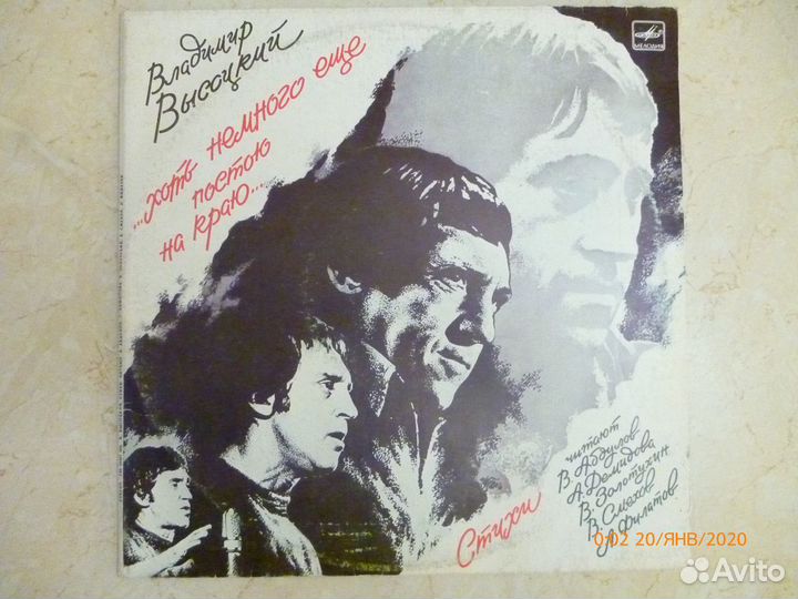 Пластинка двойная стихи В. Высоцкого