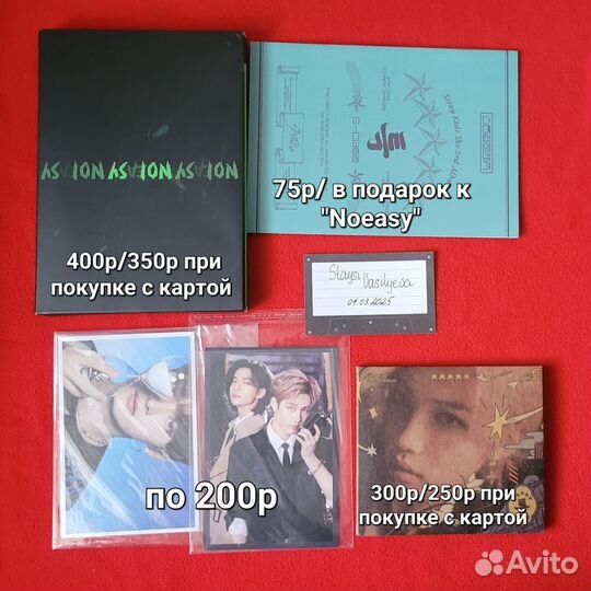 Stray Kids альбом