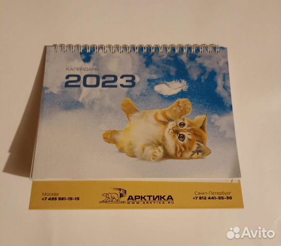 Календарь 2023 домик