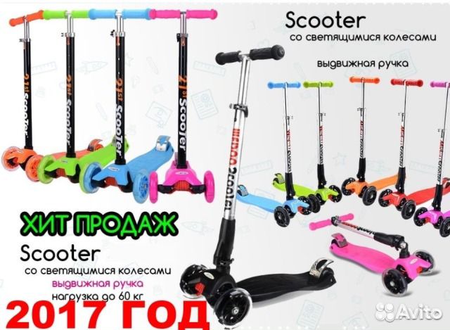 Scooter Kids - Самокаты все модели.Гарантия