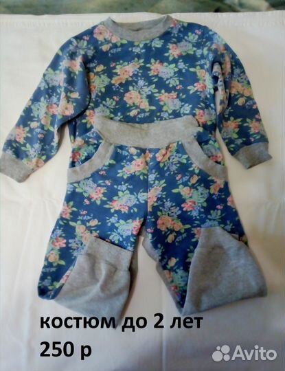 Одежда для девочек и мальчиков до двух лет