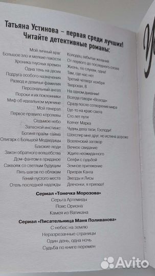 Книги Татьяны Устиновой